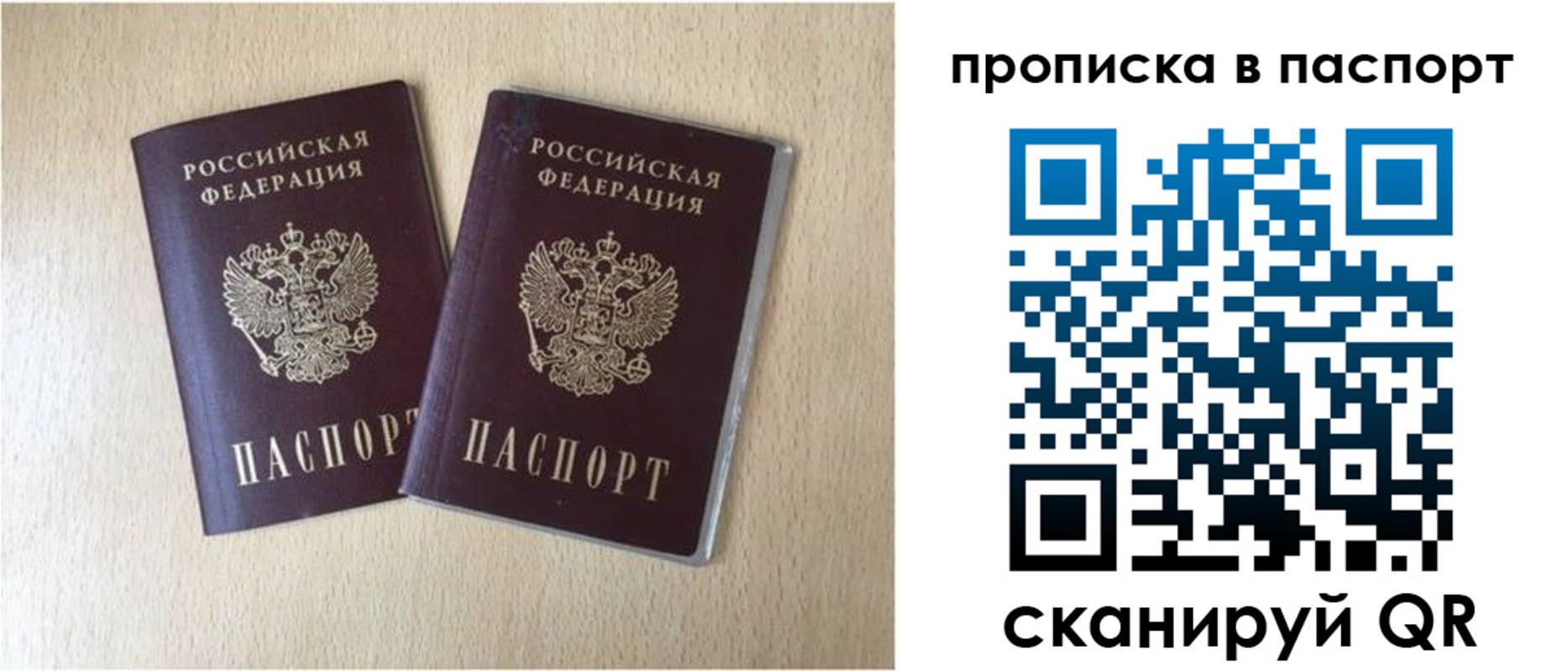 прописка для кредита в Похвистнево